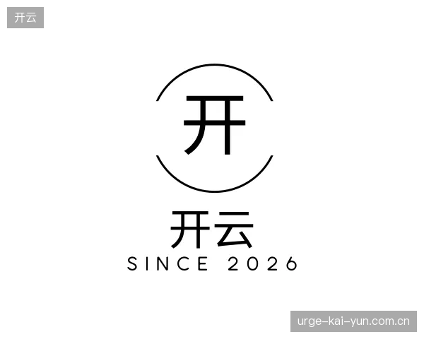 解读开云官方网站